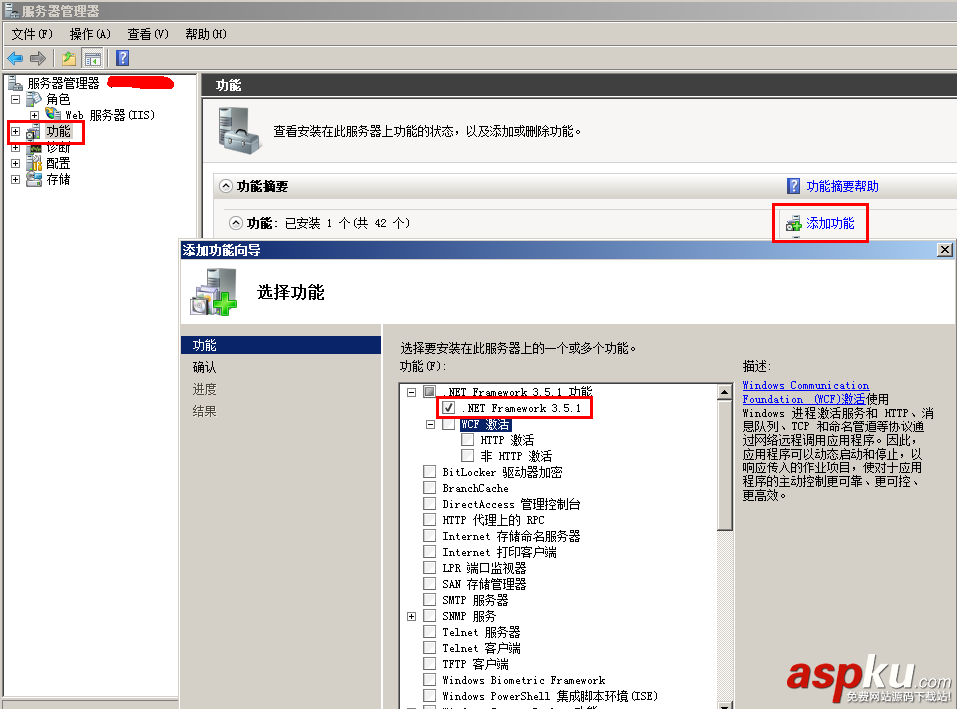 win2008,服務(wù)器安全