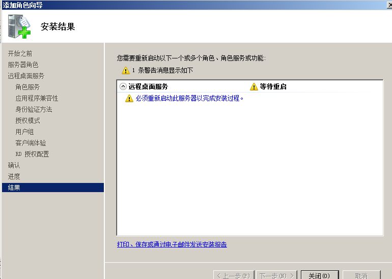 Server2008R2,多用戶,遠程桌面,授權(quán)