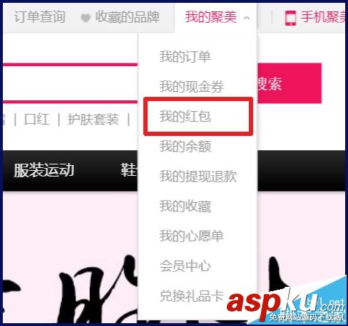 聚美優(yōu)品,聚美優(yōu)品紅包