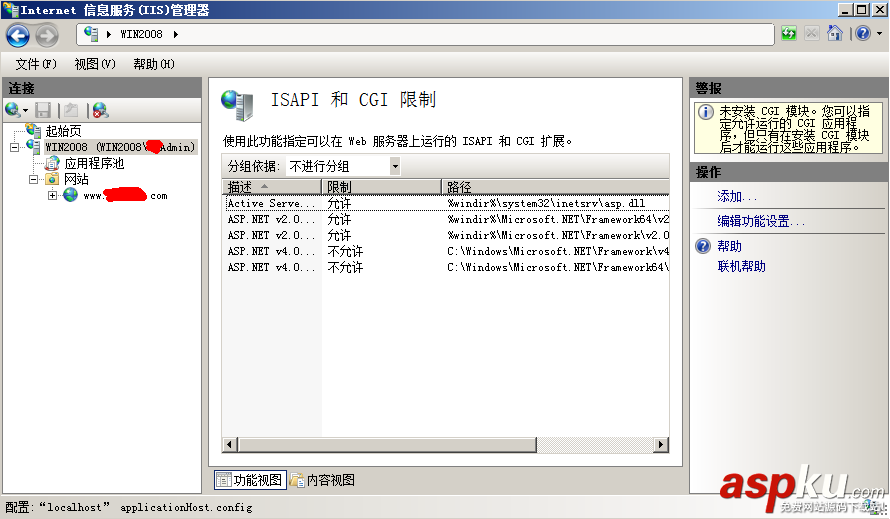 win2008,服務(wù)器安全