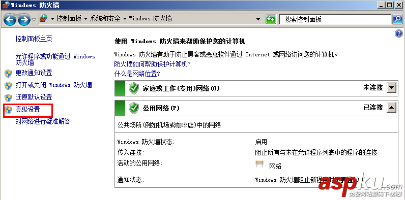 win2008,服務(wù)器安全