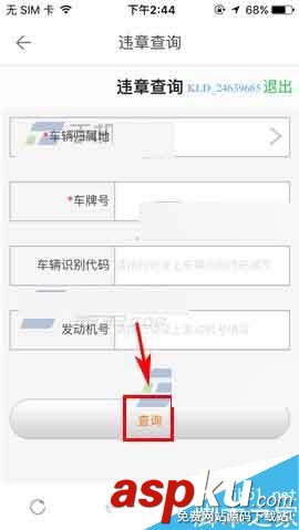 凱立德導航,車輛違章