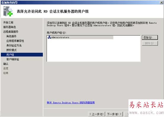 Windows server 2008 R2實(shí)現(xiàn)多用戶遠(yuǎn)程連接 - 求是 - 求是的博客