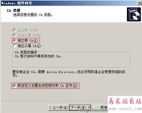 Windows server 2003證書服務(wù)器配置