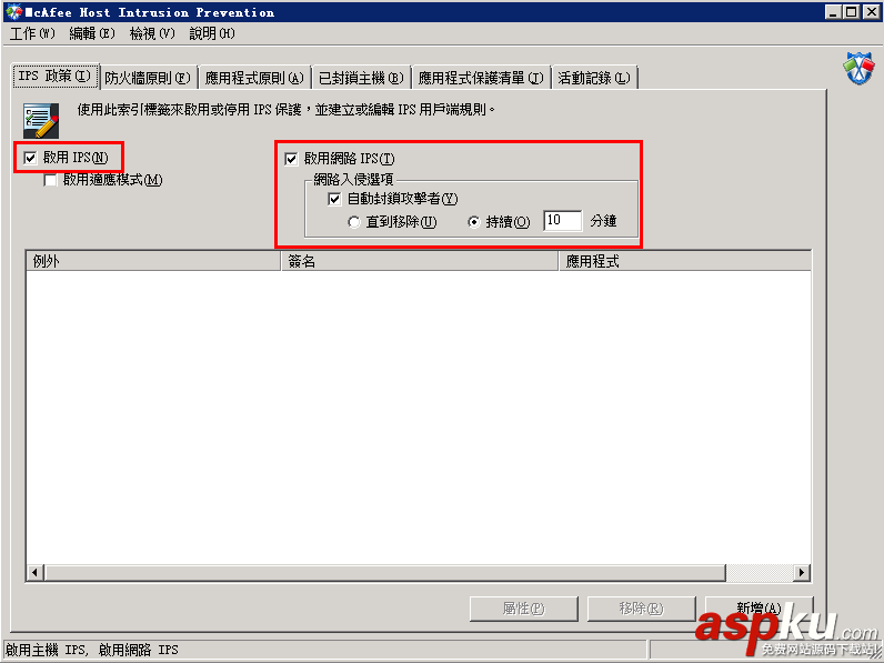 win2008,服務器,安全檢查
