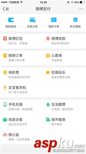 新浪微博,新浪微博紅包