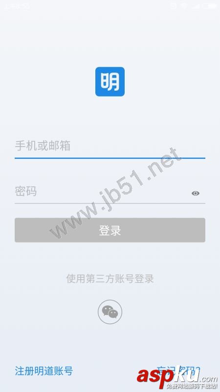明道,創(chuàng)建群組