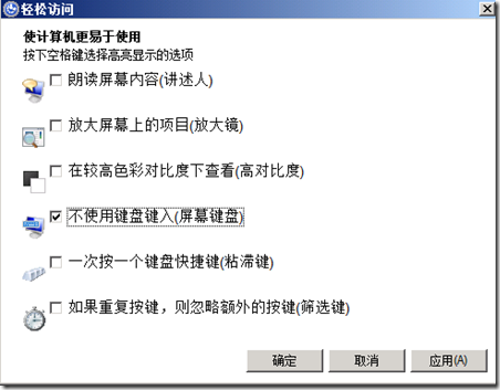 Server2008R2,忘記密碼