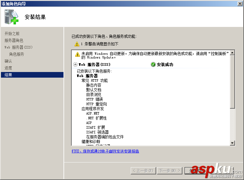 win2008,服務(wù)器安全