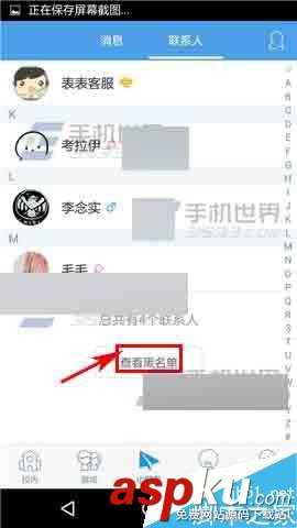 超級課程表