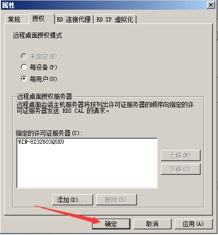 Server2008R2,多用戶,遠程桌面,授權(quán)