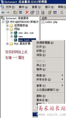 VPS怎么用IIS建立網(wǎng)站全過程