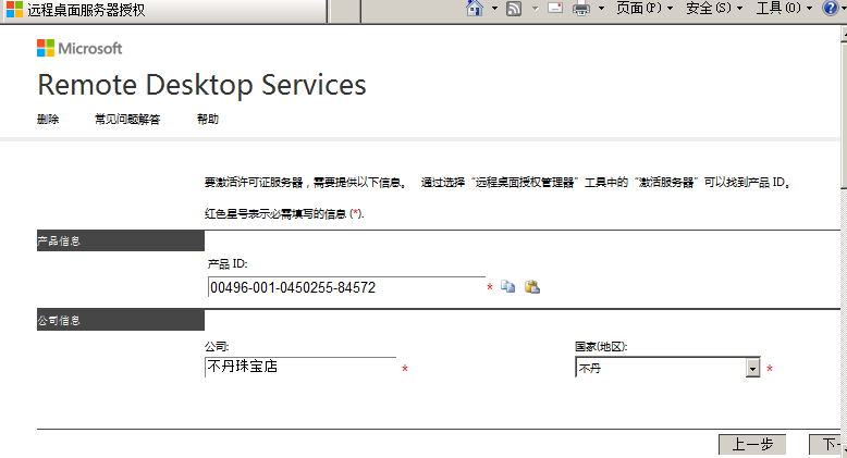 Server2008R2,多用戶,遠程桌面,授權(quán)