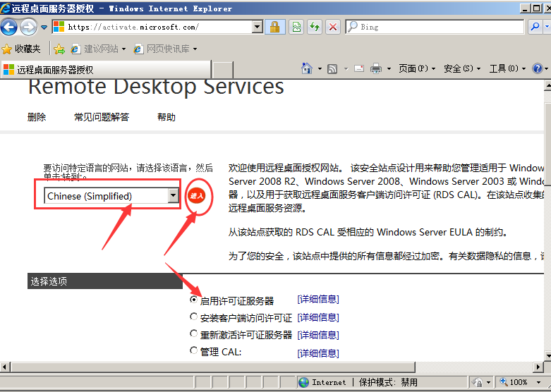 Server2008R2,多用戶,遠程桌面,授權(quán)