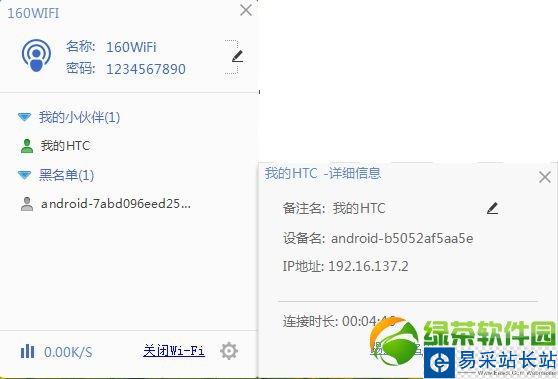 160wifi防蹭網(wǎng)設(shè)置方法：160wifi3.0防蹭網(wǎng)功能使用教程2