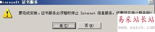 Windows server 2003證書服務(wù)器配置