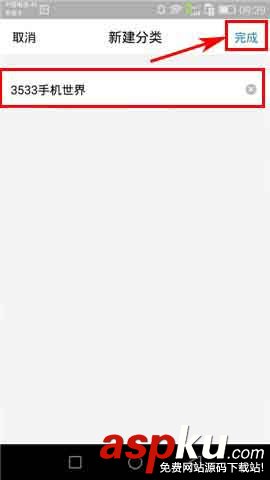 QQ郵箱app怎么給記事本添加分類? QQ郵箱,記事本