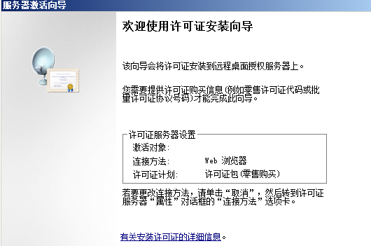 Server2008R2,多用戶,遠程桌面,授權(quán)