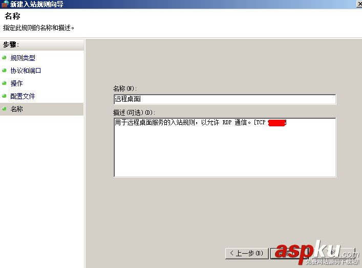 win2008,服務(wù)器安全