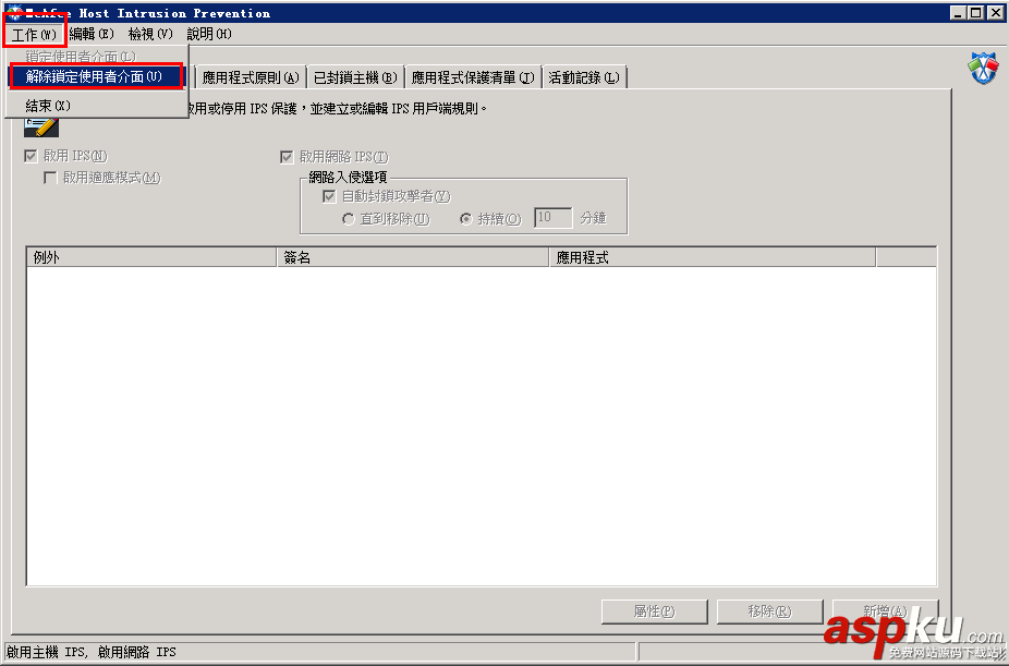 win2008,服務(wù)器安全