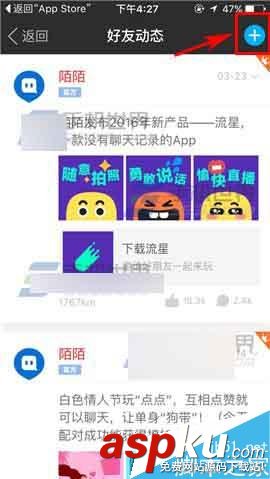 手機版陌陌,上傳本地視頻