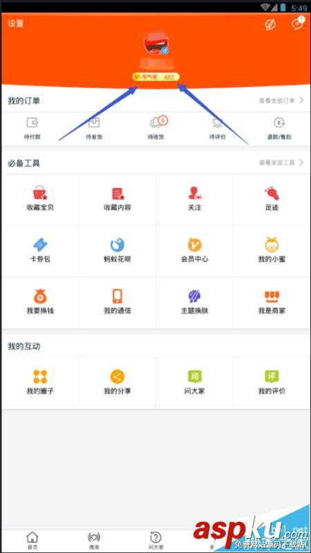 淘寶,注冊(cè)時(shí)間