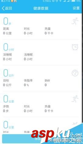 手機(jī),QQ,運(yùn)動,計步