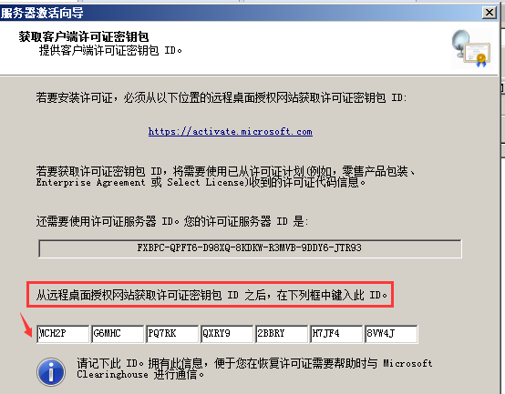 Server2008R2,多用戶,遠程桌面,授權(quán)