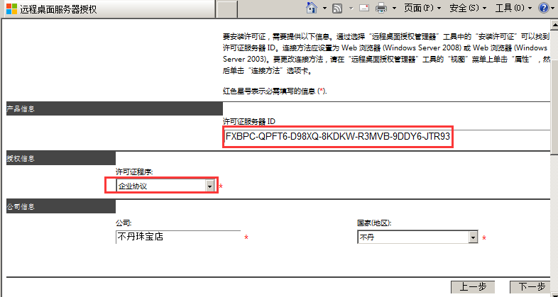 Server2008R2,多用戶,遠程桌面,授權(quán)