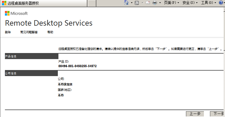 Server2008R2,多用戶,遠程桌面,授權(quán)