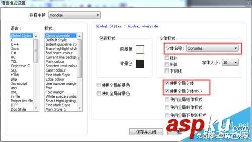 Notepad++怎么設(shè)置主題? Notepad,主題