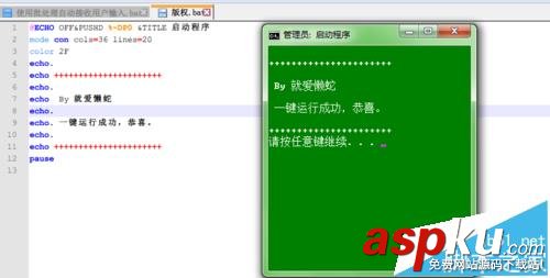 notepad中怎么使用一鍵運行批處理命令? notepad,命令
