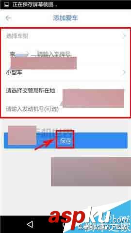 車(chē)友之家,添加車(chē)輛