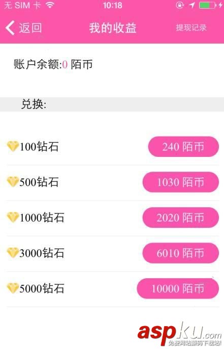 陌秀直播怎么賺錢,陌秀直播怎么提現(xiàn),陌秀直播