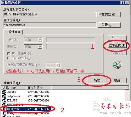 VPS怎么用IIS建立網(wǎng)站全過程