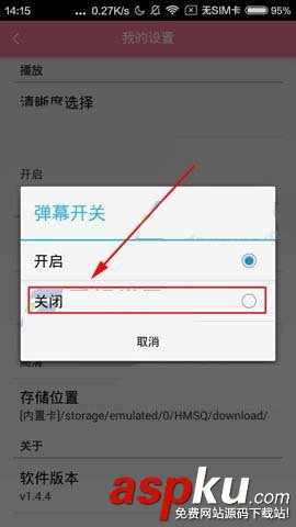 韓劇TV,彈幕
