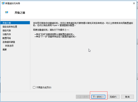 win10,虛擬機,hyper-v,centos7