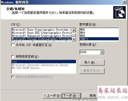 Windows server 2003證書服務(wù)器配置
