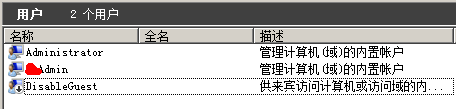 win2008,服務(wù)器安全