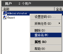 win2008,服務(wù)器安全
