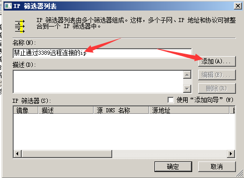 windows,IP地址,遠程訪問,服務器