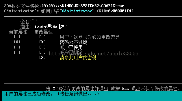 Server2008R2,忘記密碼