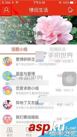微愛,達人認證
