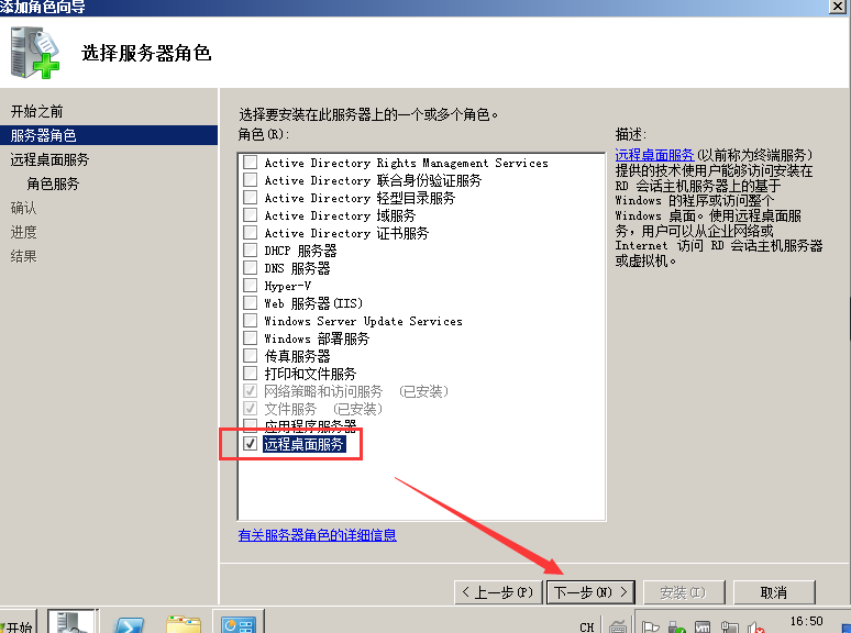 Server2008R2,多用戶,遠程桌面,授權(quán)