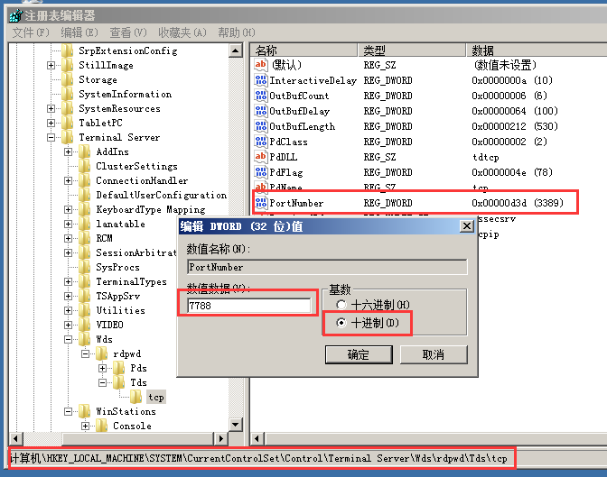 server2008R2,遠(yuǎn)程桌面,3389端口