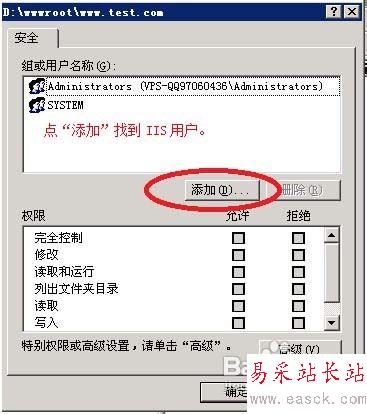VPS怎么用IIS建立網(wǎng)站全過程