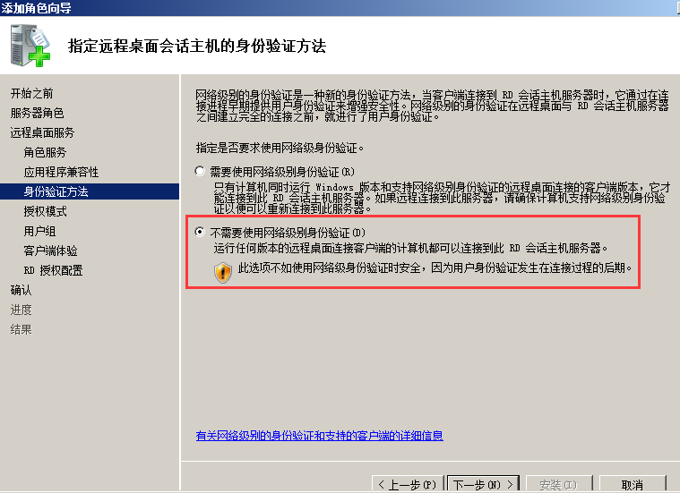 Server2008R2,多用戶,遠程桌面,授權(quán)