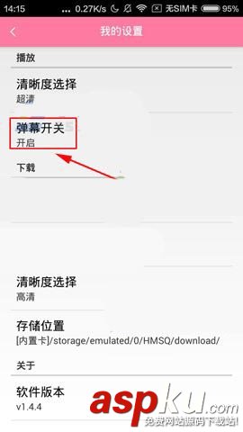韓劇TV,彈幕