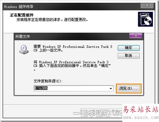 Windows XP下安裝IIS搭建ASP環(huán)境教程[圖文]