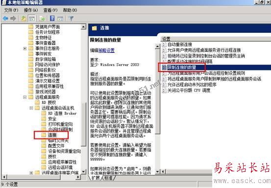 Windows server 2008 R2實(shí)現(xiàn)多用戶遠(yuǎn)程連接 - 求是 - 求是的博客